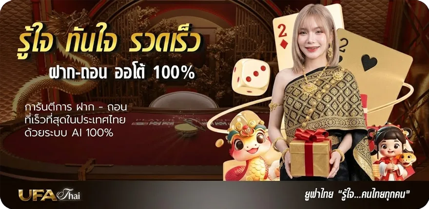 แบนเนอร์ นําโชค หวยออนไลน์ ใหม่ — โปรโมชั่นสมาชิกใหม่