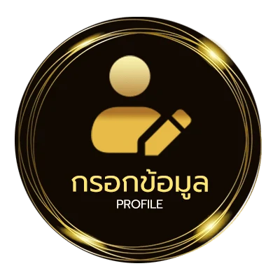 โปรไฟล์ นําโชค หวยออนไลน์